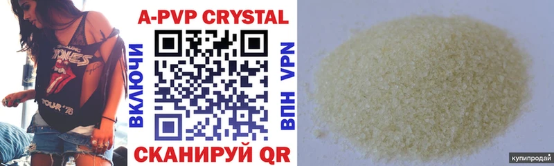 Купить где  Великие Луки  APVP Соль 