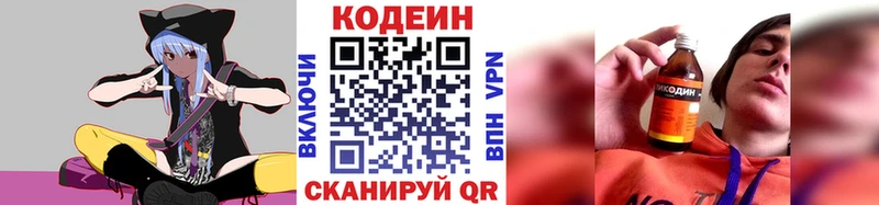 Купить где  Великие Луки  Кодеиновый сироп Lean напиток Lean (лин) 