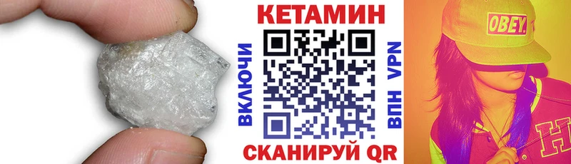 КЕТАМИН VHQ  Купить  Великие Луки 